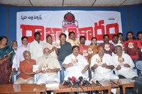 Rajyadhikaram Audio Launch